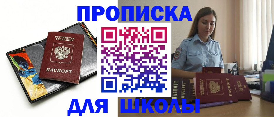 временная регистрация законно в Куйбышеве